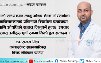 उपचारमा आउने लागु औषध प्रयोगकर्ताहरुको संख्या न्यून 